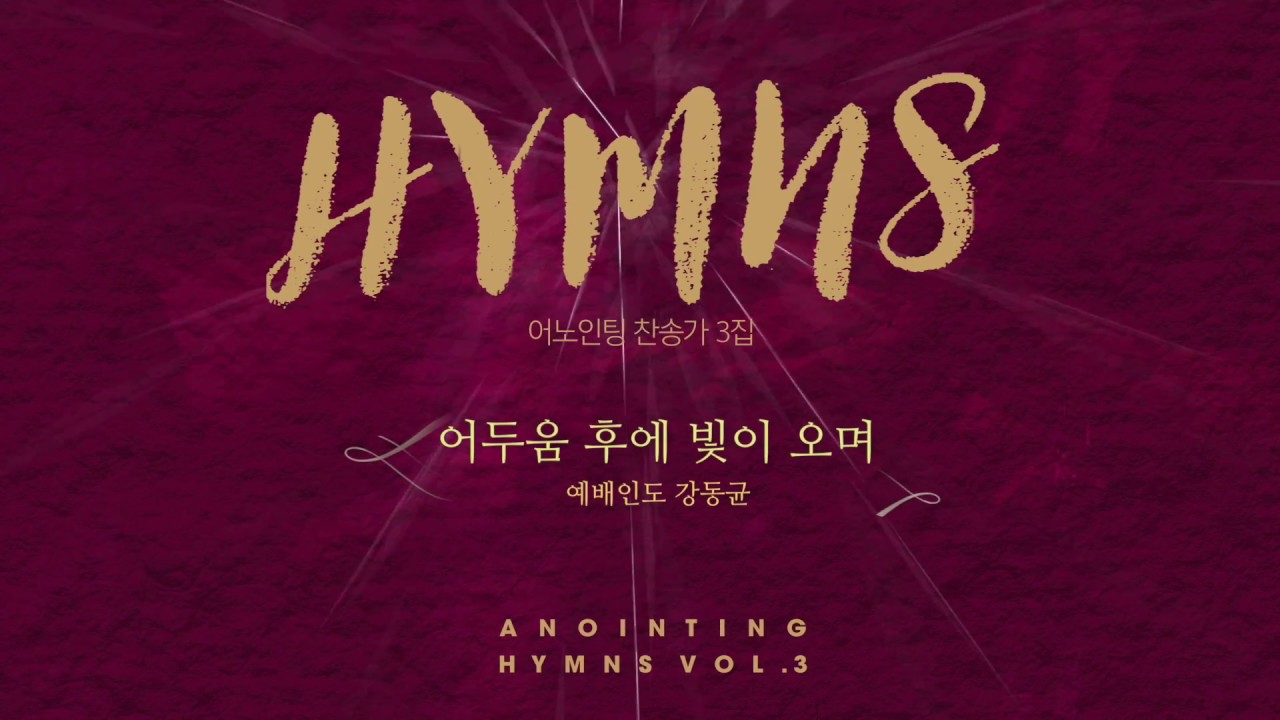 예레미야 38장, 11월11일 수요일