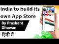 India to build its own App Store to challenge Google and Apple Current Affairs 2020 #UPSC #IAS