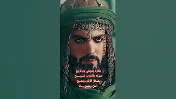 صوته بالحرب تسبيــــح الامام العباس يافاطمه الامام علي أهل البيت عليهم السلام الامام الحسين 