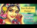 Sun radhika dulari  shyam na mila  tanpura version  anuj pandey