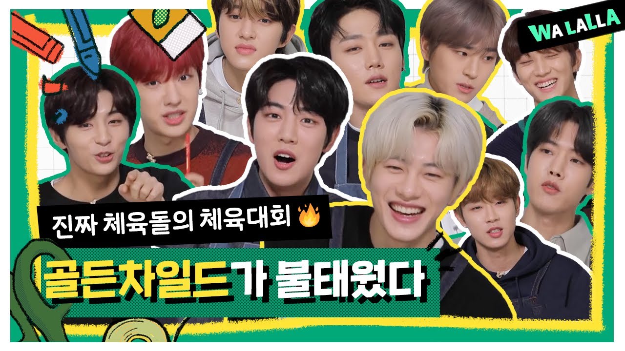 🎨 진정한 체육돌 골차의 체육대회는 00다!? [빅픽쳐] 골든차일드 | ENG SUB