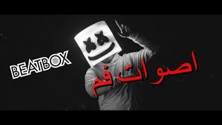 Beatbox Desired From IxKillerx Vids #6 | #6 IxKillerx اصوات فم بدون موسيقى من مقطع