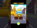 高架道路にかかっている2階建てバス 2 - 二階建てバスを救え