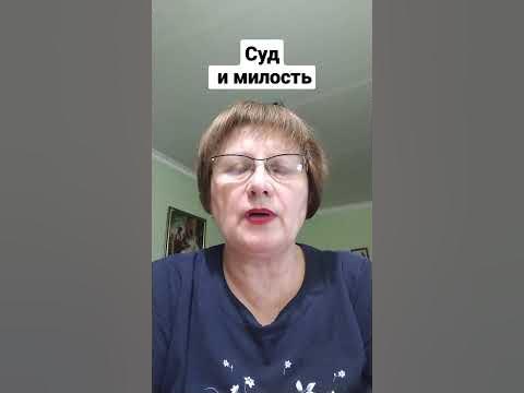 Любите врагов ваших. Что имел ввиду Иисус Христос? Суд, или милость ...