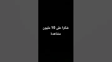 فيديو مدته 1 ثانيه 