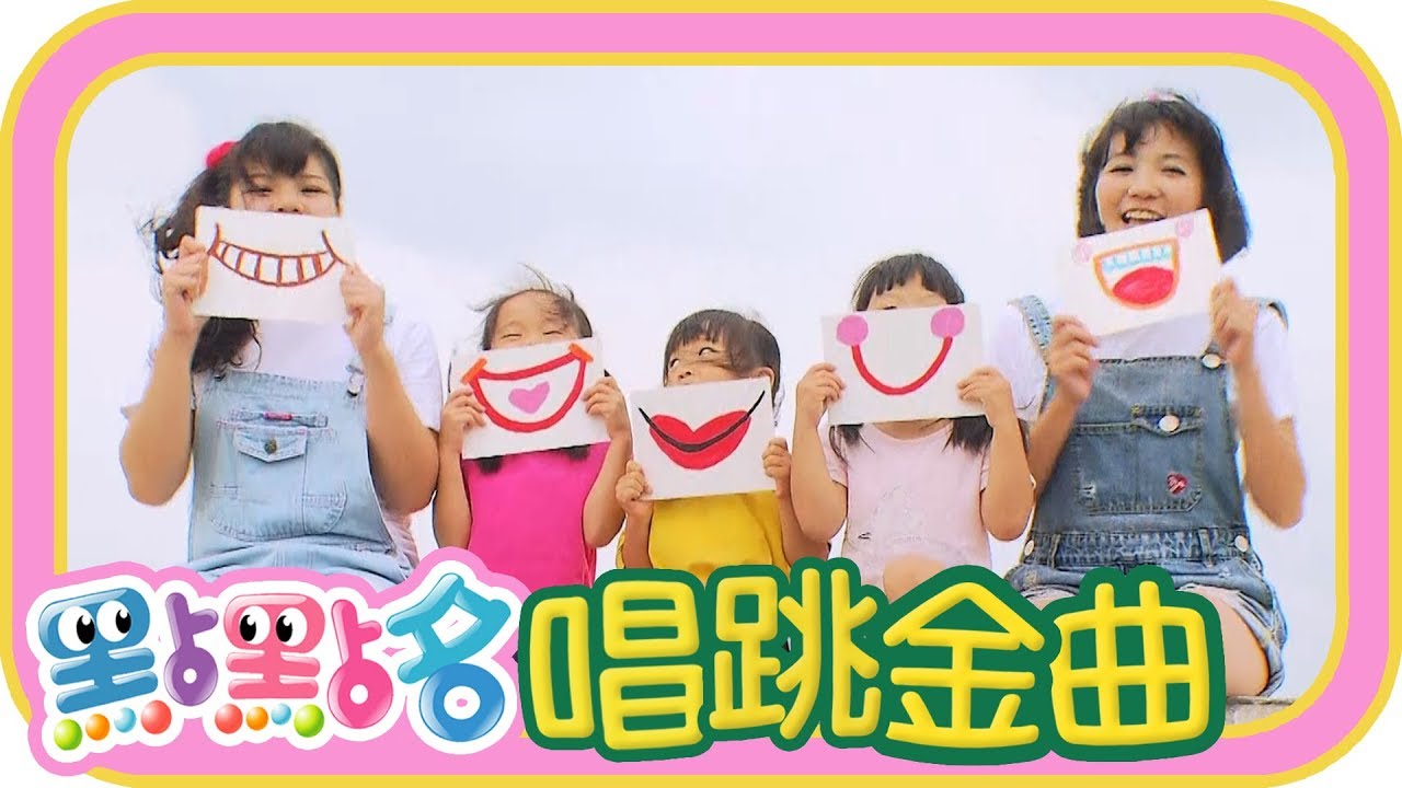 《爆丸 決戰星球》《微笑嘟嚕嚕》《體操123》第19季 第78集｜馬幼幼兒園｜西瓜哥哥 番茄姐姐｜金曲｜唱跳｜兒歌｜YOYO點點名