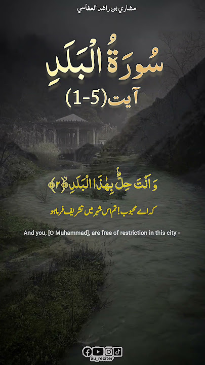 Surah Al-Balad سورۃ البلد | Verse (1-5) ||By Mishary Bin Rashid Alafasy|| #shorts #trending