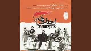 Video thumbnail of "Mohammad Esfahani - Ekhrajiha (Taraneh)"