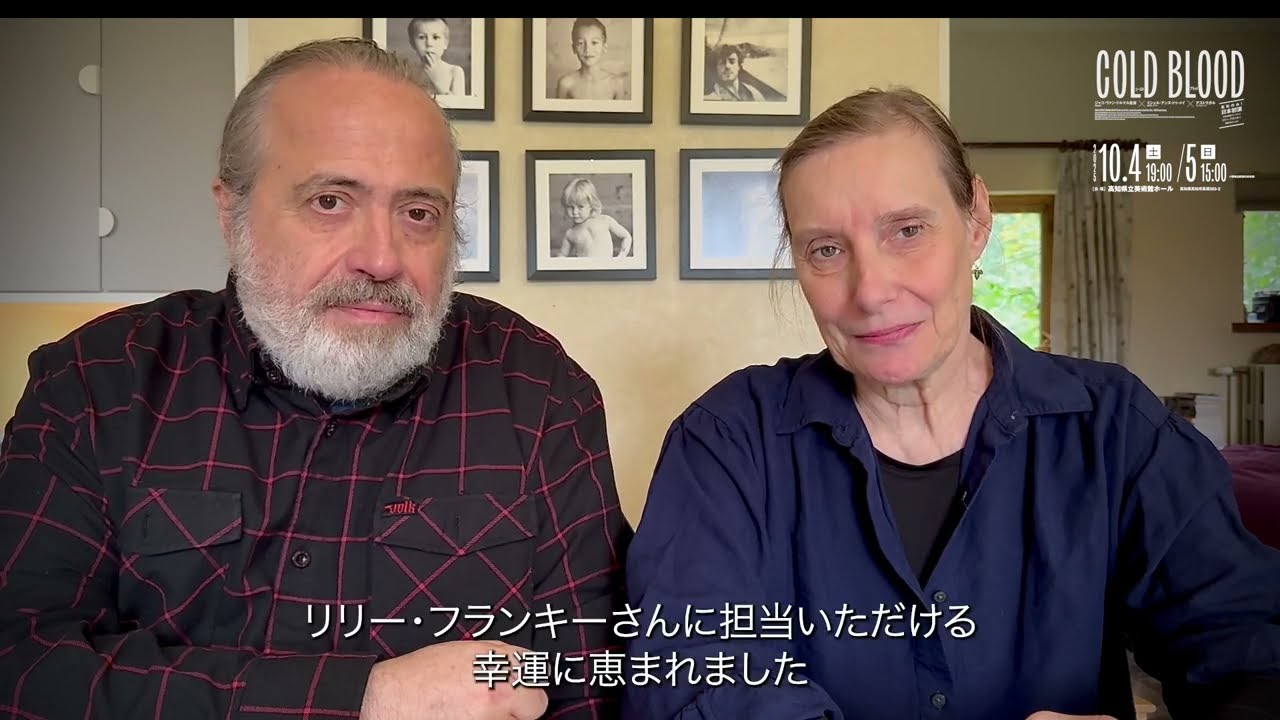 COLD BLOOD/コールド・ブラッド】作者の振付家ミシェル=アンヌ・ドゥ