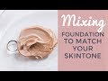 HOW TO MIX FOUNDATIONS FOR THE PERFECT SHADE