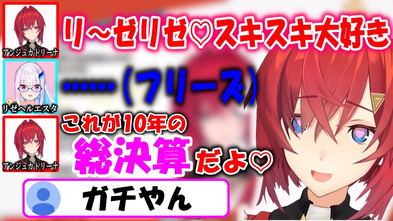 突如リゼに告白するアンジュカトリーナ【にじさんじ/切り抜き/アンジュカトリーナ/リゼヘルエスタ/リゼアン/2019/07/05】