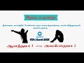 SDTS  2022  Women's day special pattimandram