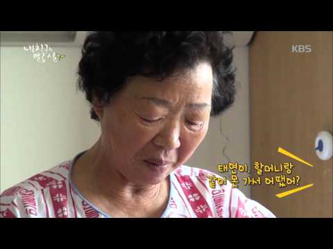 내 친구는 일곱살 - 순자 할매 병문안 간 태연이.20160210