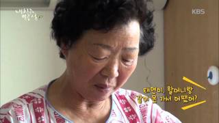 내 친구는 일곱살 - 순자 할매 병문안 간 태연이.20160210