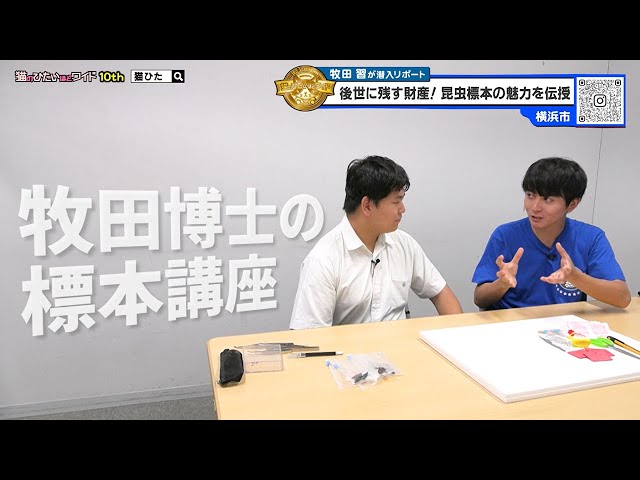 猫のひたいほどワイド #1606 リポート大賞・牧田習「後世に残す財産