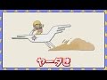 ヤーダき