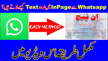 How to copy Urdu text from WhatsApp to InPage | Inpage to Unicode | InPage Urdu Converting Solution