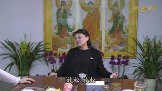 始终安住在空性里不断地保持觉照　 易度门　 聊天室汇辑2018年3月
