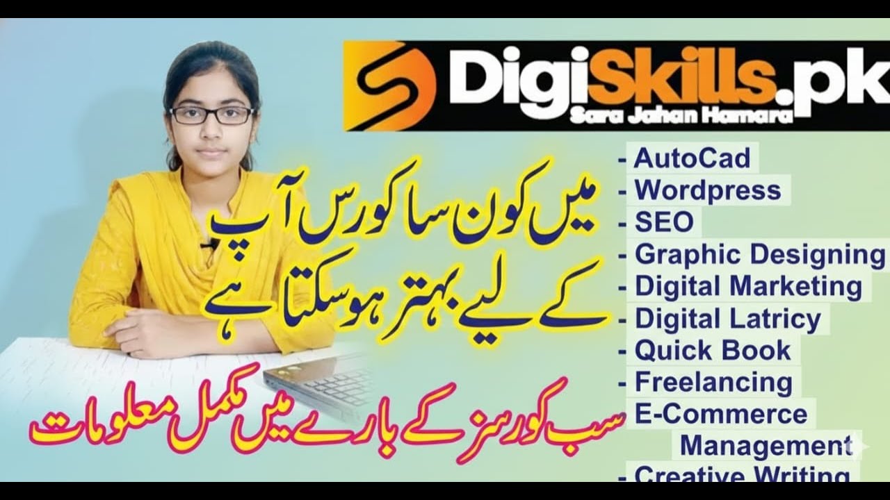 Top DigiSkills Courses for Beginners | Best  Skill to Choose from all skills 