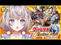 #1【#ウルトラ怪獣モンスターファーム】本日発売!怪獣愛でる【#咲来希々/#VTuber】