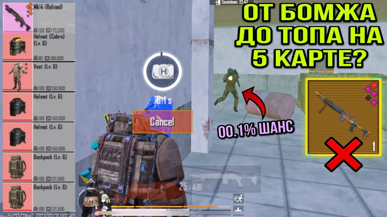 Рекорд выноса метро рояль 7 карта