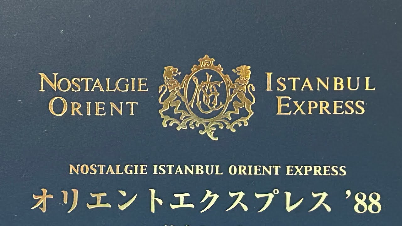 【Nゲージ】オリエントエクスプレス’88    ED76JR貨物試験塗装機　ED75オリエントサルーン色　D51標準形