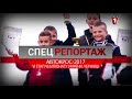 Автокросс-2017 | VI этап Чемпионата Украины. Черновцы.