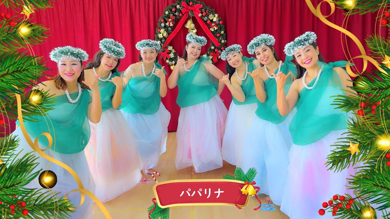 Pua O Ka He'i 五香パパリナ Xmas2021