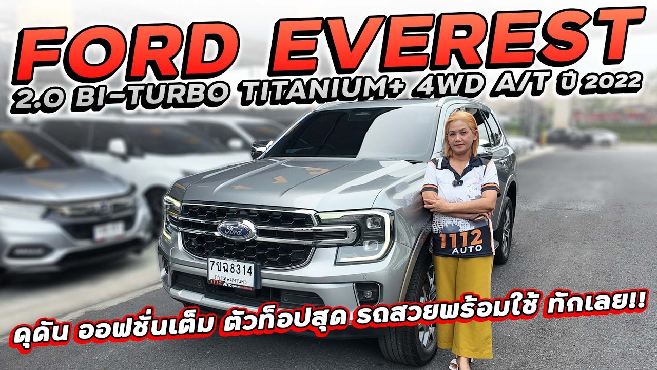 FORD EVEREST 2.0 BI-TURBO TITANIUM+ 4WD A/T ปี 2022 7ขฉ-8314 ออฟชั่นเต็ม ตัวท็อปสุด รถสวยพร้อมใช้!!