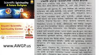 धर्म और विज्ञानं प्रज्ञा गीत | Varchas Thaker