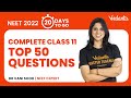 Complete Class 11 - Top 50 NEET Questions | NEET 2022 | NEET Biology | Vani Ma'am