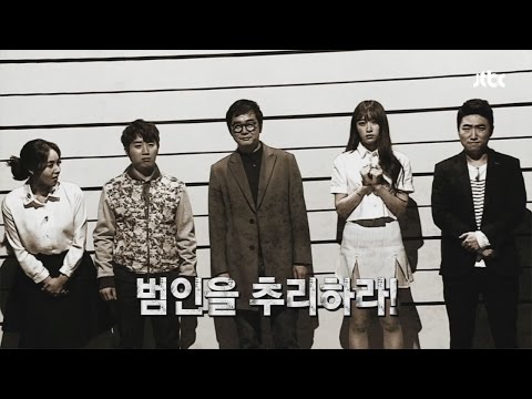 크라임씬2 퀴즈 티저 - Crime Scene2 Quiz teaser