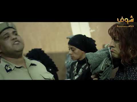 اطاطا خشت السجن و خربتها من اول يوم فيفا اطاطا شوف دراما