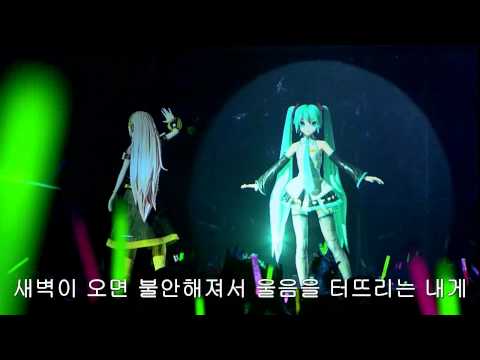 2010 하츠네 미쿠 39's 감사 콘서트 - Magnet(Miku, Luka) Korean Sub