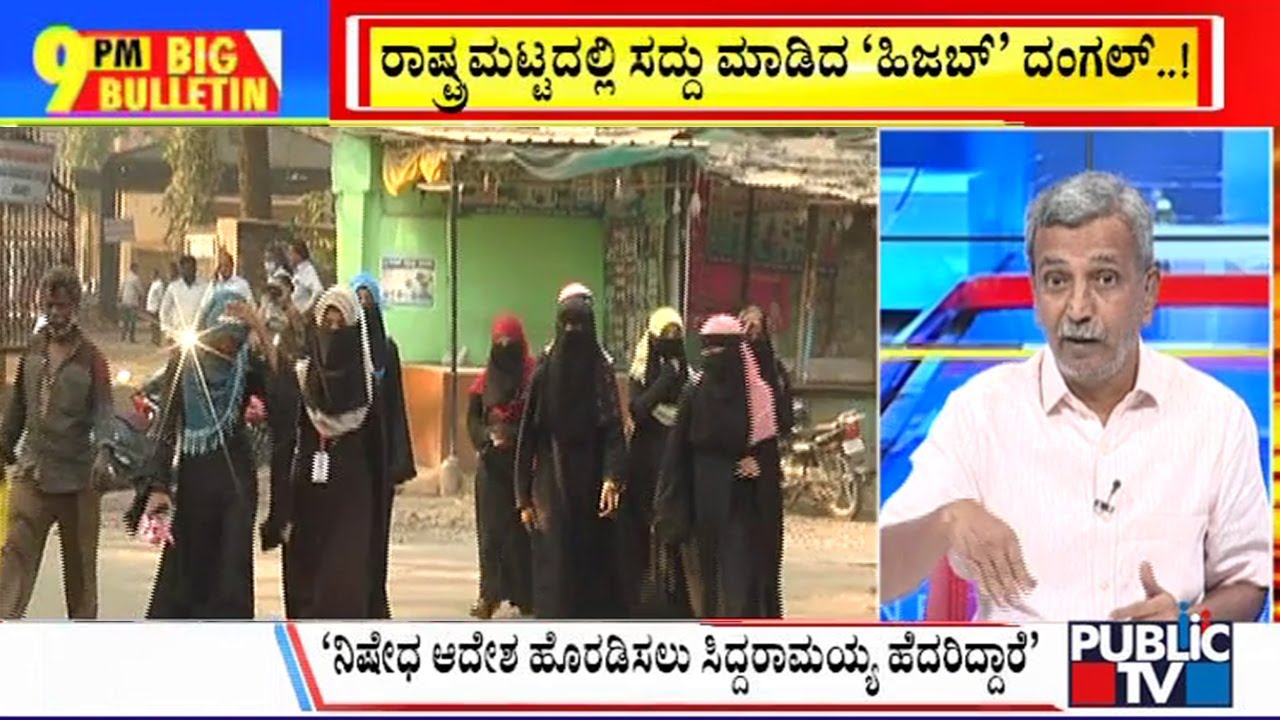 Big Bulletin | Asaduddin Owaisi Slams Siddaramaiah Over Hijab Ban | HR Ranganath | Dec 25, 2023