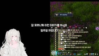 [블소네오] 린섭 전무  먹튀 내용 정리 !!