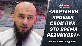 РЕЗНИКОВ vs ВАРТАНЯН: КТО ЛУЧШЕ в ударке, борьбе и выносливости? / Сравнили бойцов - Асланбек Бадаев