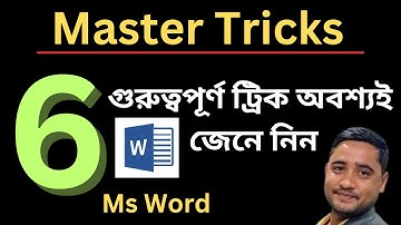 প্রয়োজনীয় ছয়টি ট্রিক অবশ্যই জানুন সবাই মাস্টার বলবে  | MS Word 6 Master Trick  MS Word Trick