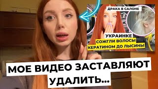 МЕНЯ ЗАСТАВЛЯЮТ УДАЛИТЬ ВИДЕО С ЮТУБА. ТРЕШ САЛОН РЕАКЦИЯ