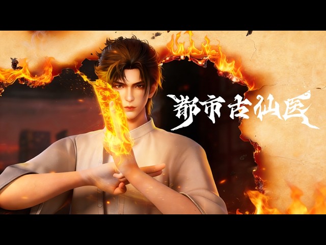 💉EP01-100 叶不凡崛起之路！车祸觉醒古医门，医行天下、惩恶扬善封神