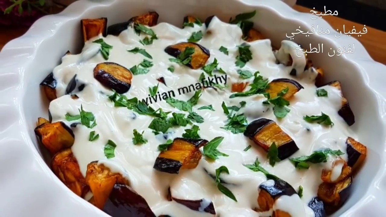 أطيب سلطة باذنجان🍆اقتصادية وكتير سهلة ومكوناتها جدا بسيطة😍 وطعمها خرافي😋ورائعه للفطور وللعشاء 😍❤