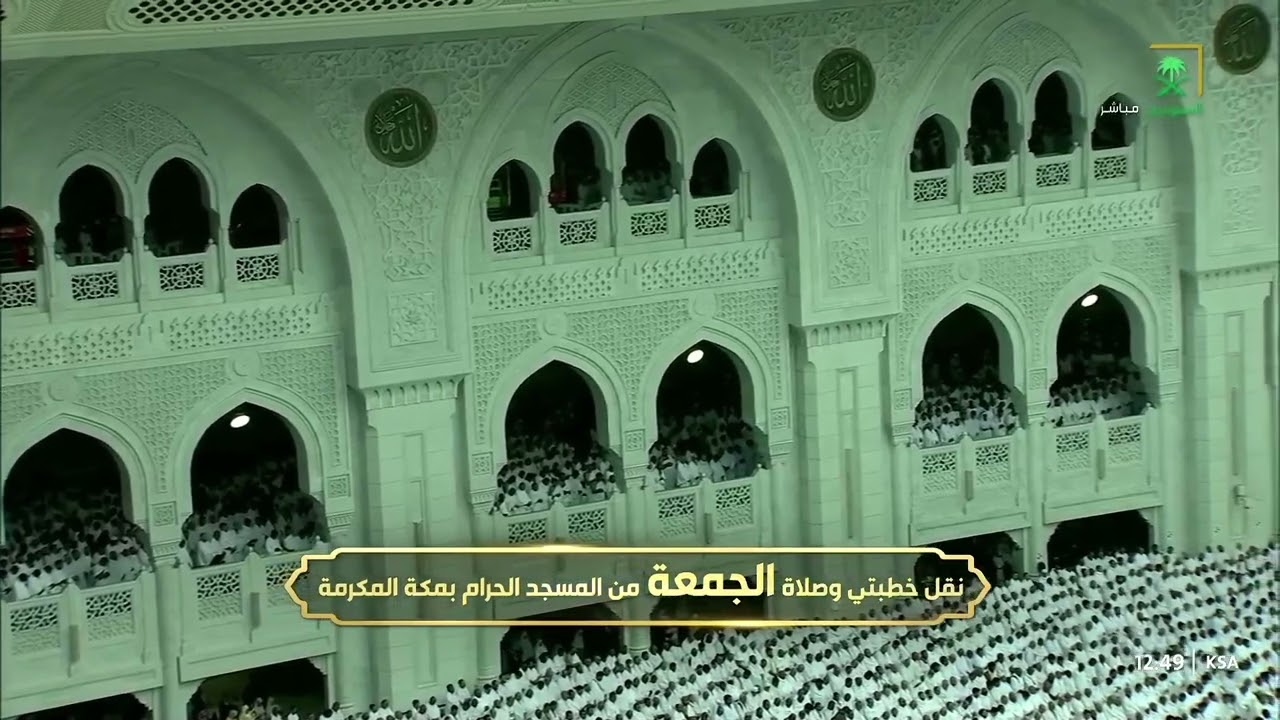 صلاة الجمعة للشيخ #عبدالله_الجهني | سورتي الأعلى والغاشية ١٠-٧-١٤٤٦ هـ