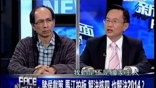 新聞面對面 20140429-6