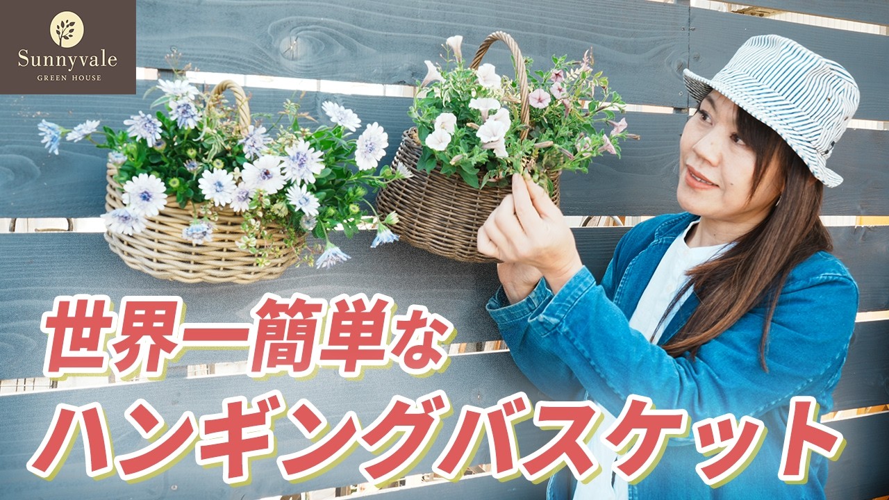 Featured on NHK's Asaichi] Easy yet beautiful! Here's how to make