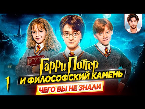 🪄 Гарри Поттер