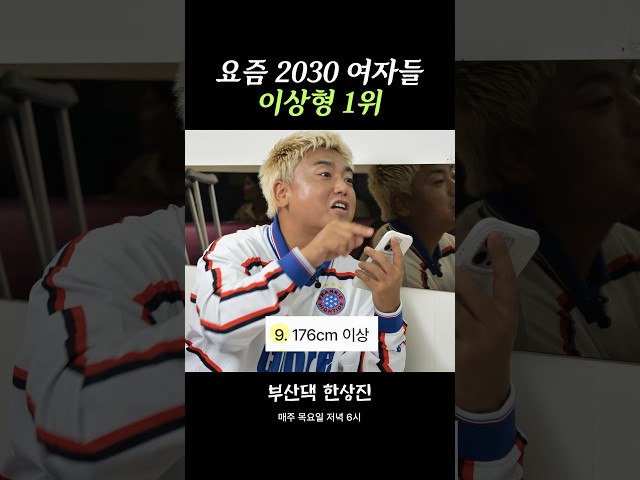 미래 배우자에게 찾는 10가지 조건?