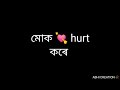 তোমাৰ Late 😓 reply এ 🥀 Assamese sad shayari/assamese status/abhi creation assamese