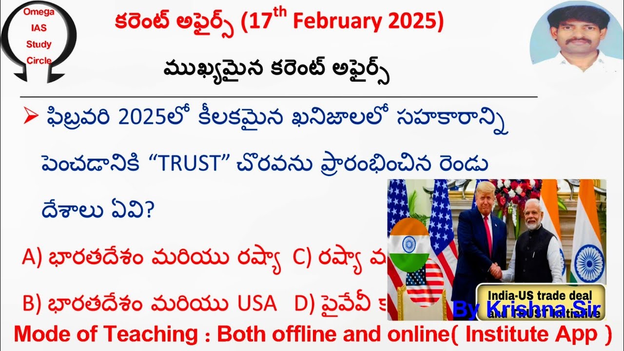 Today current affairs|17th February 2025|Omega IAS study circle - YouTube