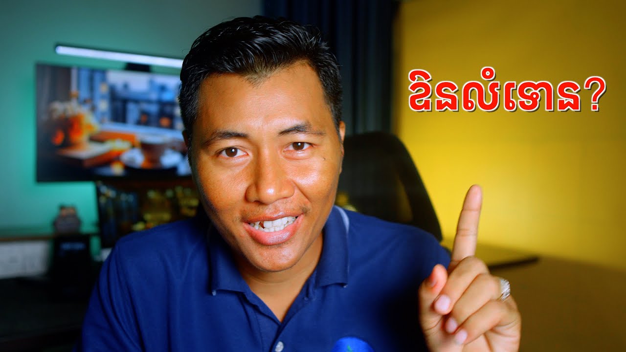 ពាក្យ ឱនលំទោន ក្នុងភាសាអង់គ្លេស គេប្រើពាក្យអី?