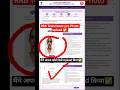 🔴RRB Technician Extend Last Date 7 August for RRB Technician Live Photo upload problem kaise kare